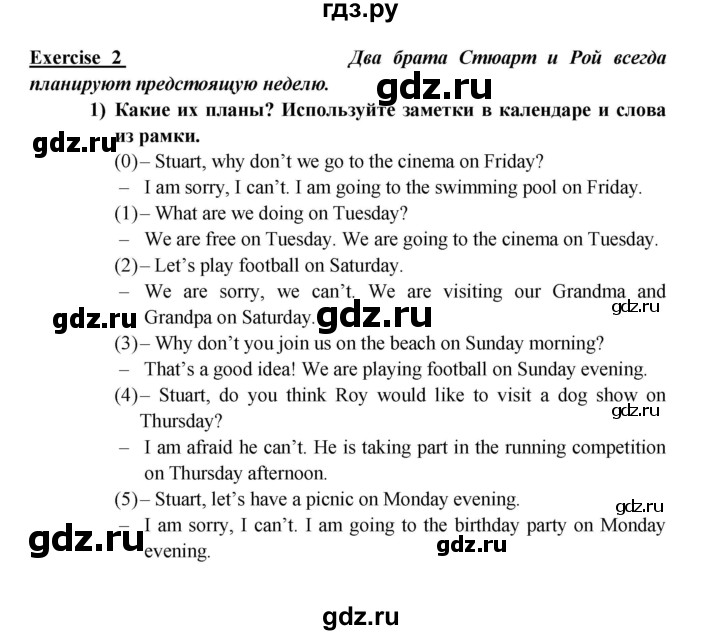 ГДЗ по английскому языку 5 класс Кузовлев рабочая тетрадь   unit 7 / lesson 1 - 2, Решебник 2023