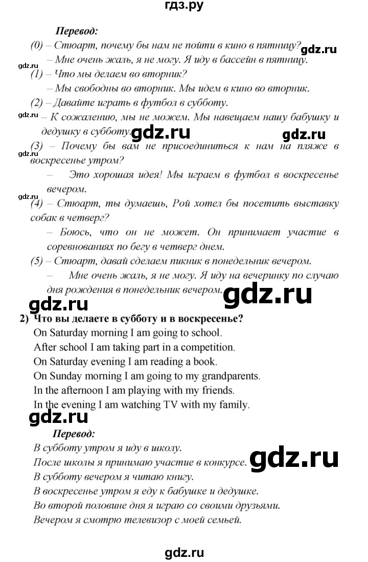 ГДЗ по английскому языку 5 класс Кузовлев рабочая тетрадь   unit 7 / lesson 1 - 2, Решебник 2023