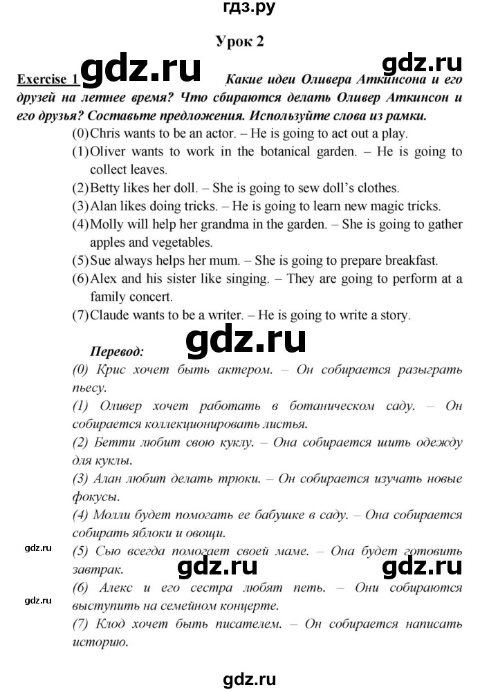 ГДЗ по английскому языку 5 класс Кузовлев рабочая тетрадь   unit 7 / lesson 2 - 1, Решебник 2023