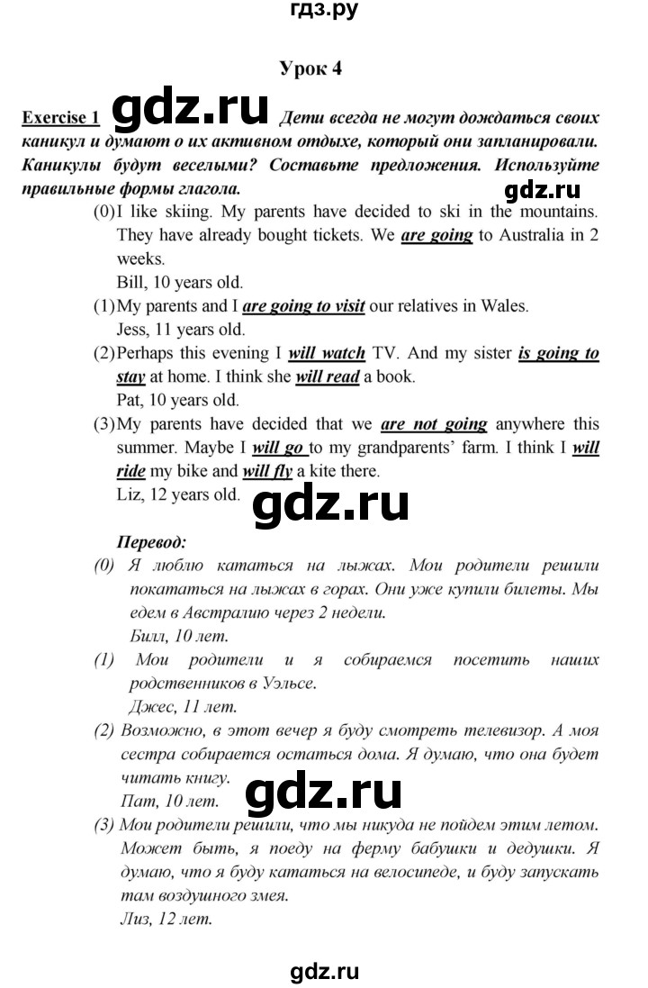 ГДЗ по английскому языку 5 класс Кузовлев рабочая тетрадь   unit 7 / lesson 4 - 1, Решебник 2023