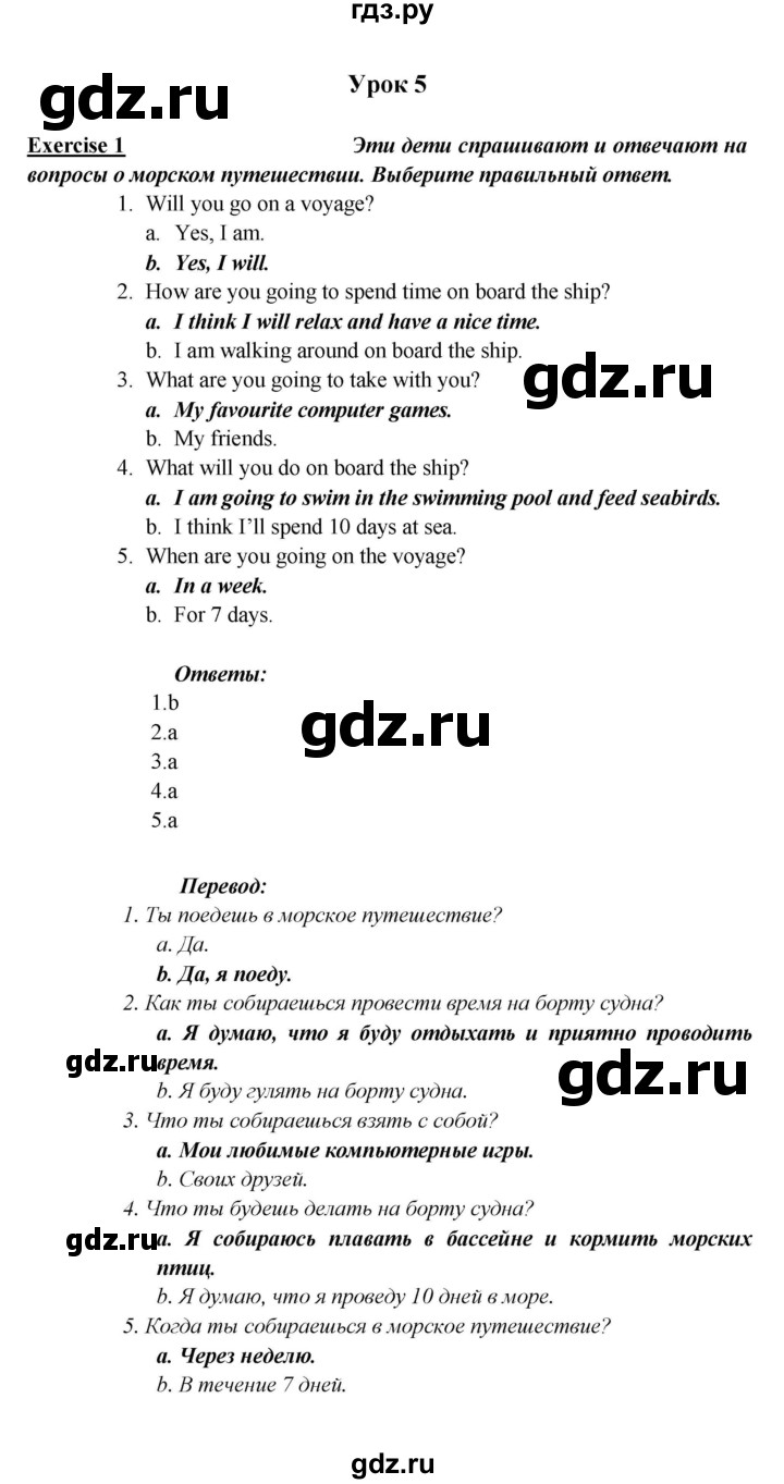 ГДЗ по английскому языку 5 класс Кузовлев рабочая тетрадь   unit 7 / lesson 5 - 1, Решебник 2023