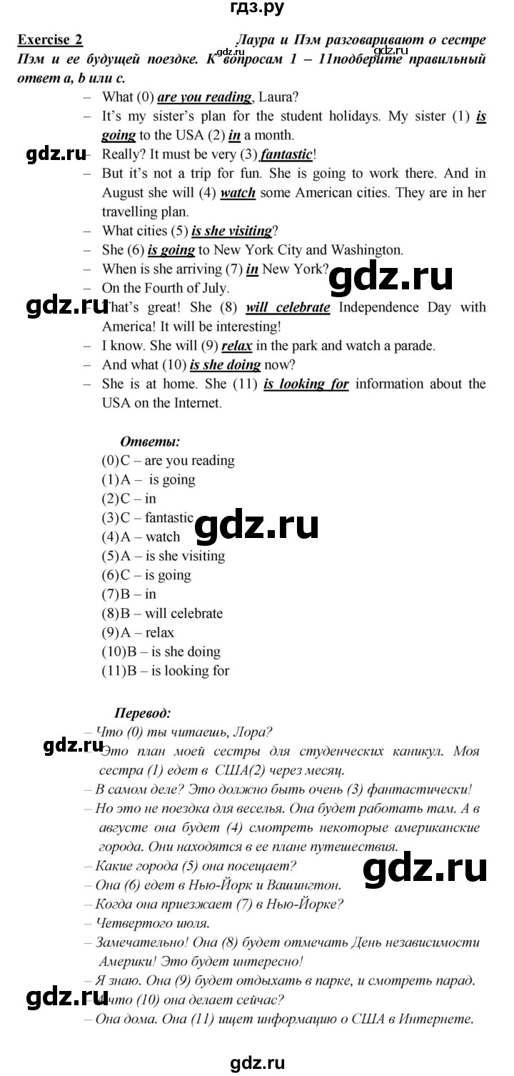 ГДЗ по английскому языку 5 класс Кузовлев рабочая тетрадь   unit 7 / consolidation - 2, Решебник 2023