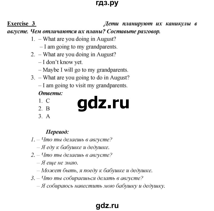 ГДЗ по английскому языку 5 класс Кузовлев рабочая тетрадь   unit 7 / consolidation - 3, Решебник 2023