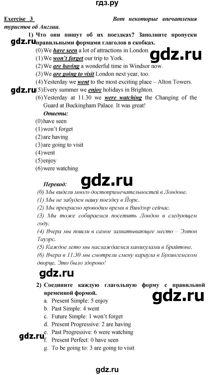 ГДЗ по английскому языку 5 класс Кузовлев рабочая тетрадь   unit 8 / lesson 1 - 3, Решебник 2023