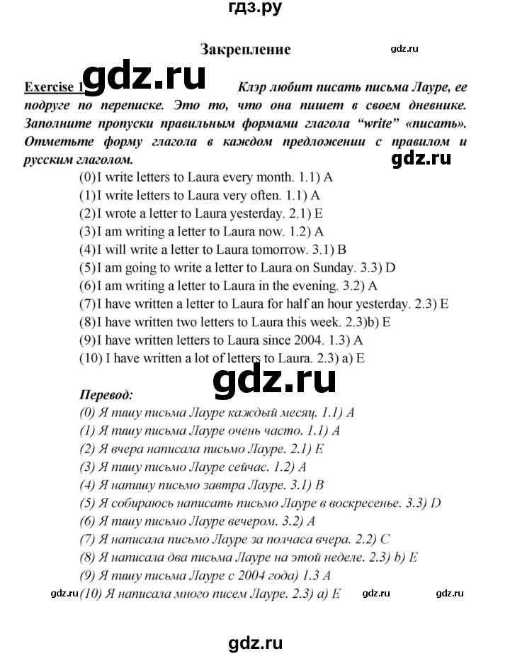 ГДЗ по английскому языку 5 класс Кузовлев рабочая тетрадь   unit 8 / consolidation - 1, Решебник 2023