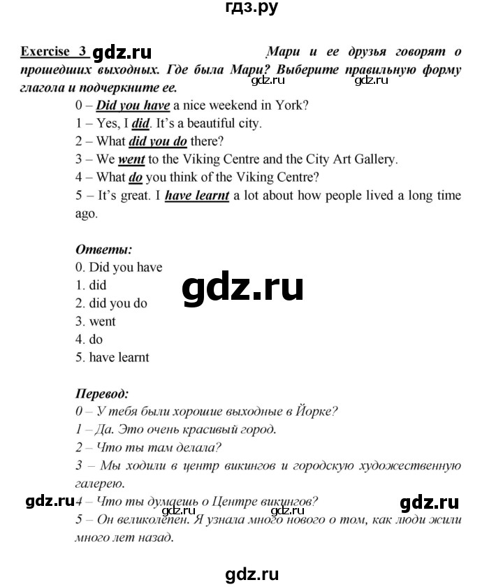 ГДЗ по английскому языку 5 класс Кузовлев рабочая тетрадь   unit 8 / consolidation - 3, Решебник 2023