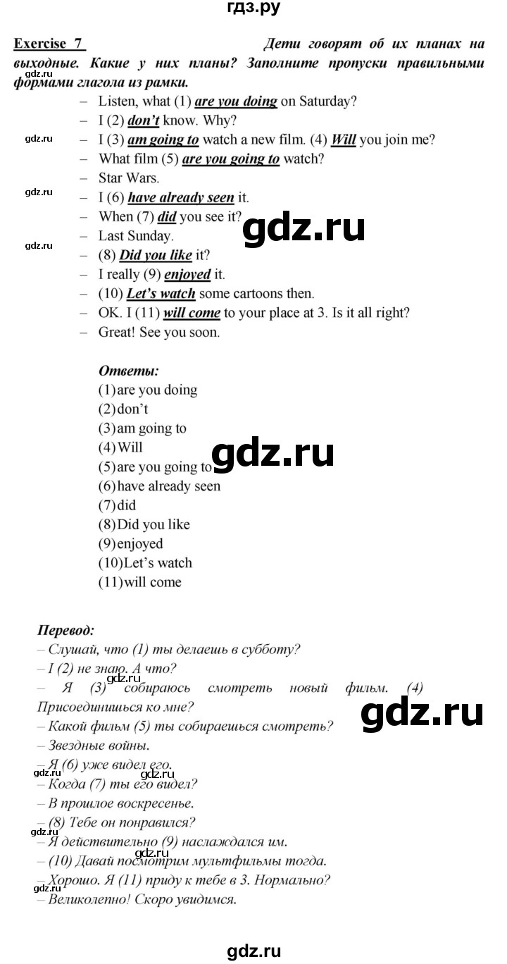 ГДЗ по английскому языку 5 класс Кузовлев рабочая тетрадь   unit 8 / consolidation - 7, Решебник 2023