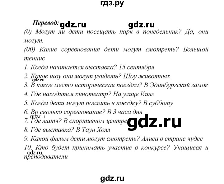 ГДЗ по английскому языку 5 класс Кузовлев рабочая тетрадь   unit 8 / test yourself - II, Решебник 2023