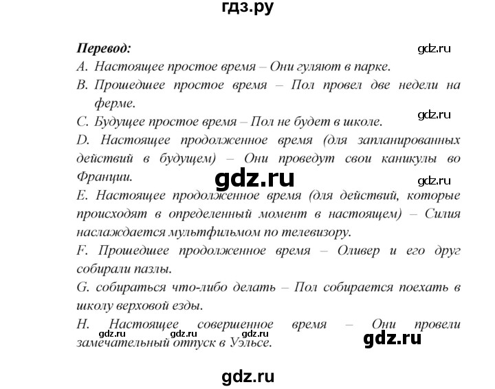 ГДЗ по английскому языку 5 класс Кузовлев рабочая тетрадь   unit 8 / test yourself - III, Решебник 2023