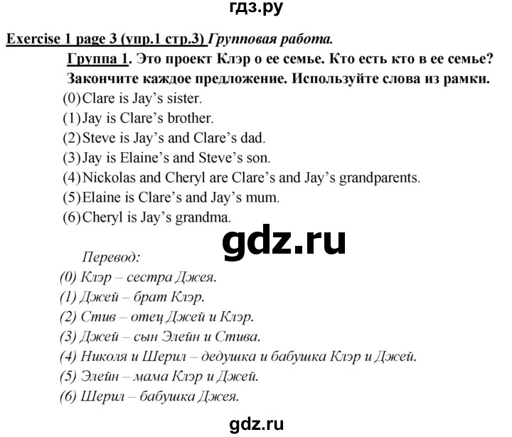 ГДЗ по английскому языку 5 класс Кузовлев рабочая тетрадь   unit 1 / lesson 1 - 1, Решебник №1 2013