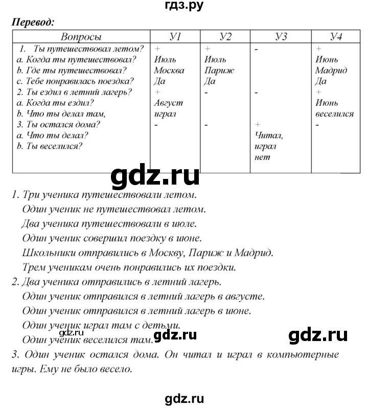 ГДЗ по английскому языку 5 класс Кузовлев рабочая тетрадь   unit 1 / lesson 3 - 2, Решебник №1 2013