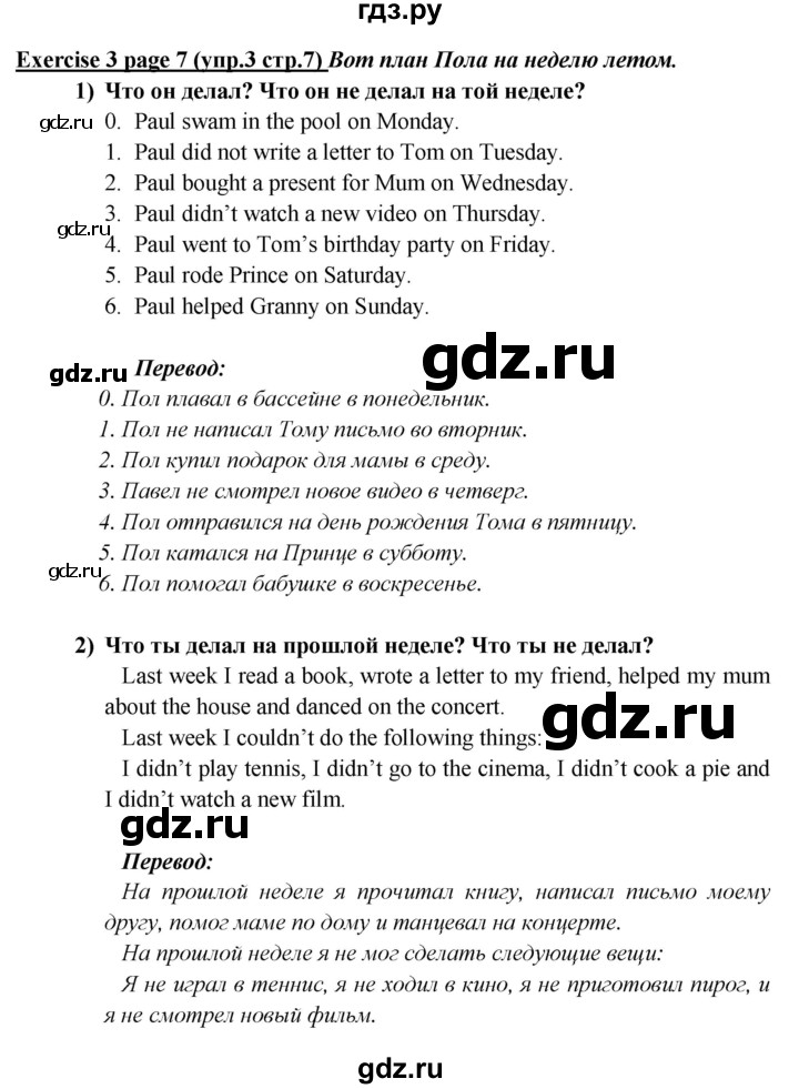 ГДЗ по английскому языку 5 класс Кузовлев рабочая тетрадь   unit 1 / lesson 3 - 3, Решебник №1 2013