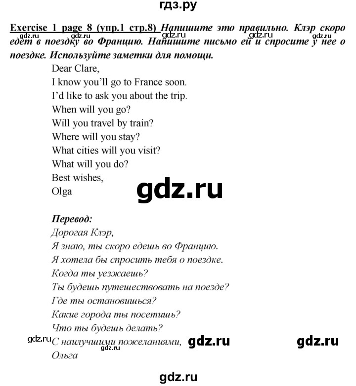 ГДЗ по английскому языку 5 класс Кузовлев рабочая тетрадь   unit 1 / lesson 4 - 1, Решебник №1 2013