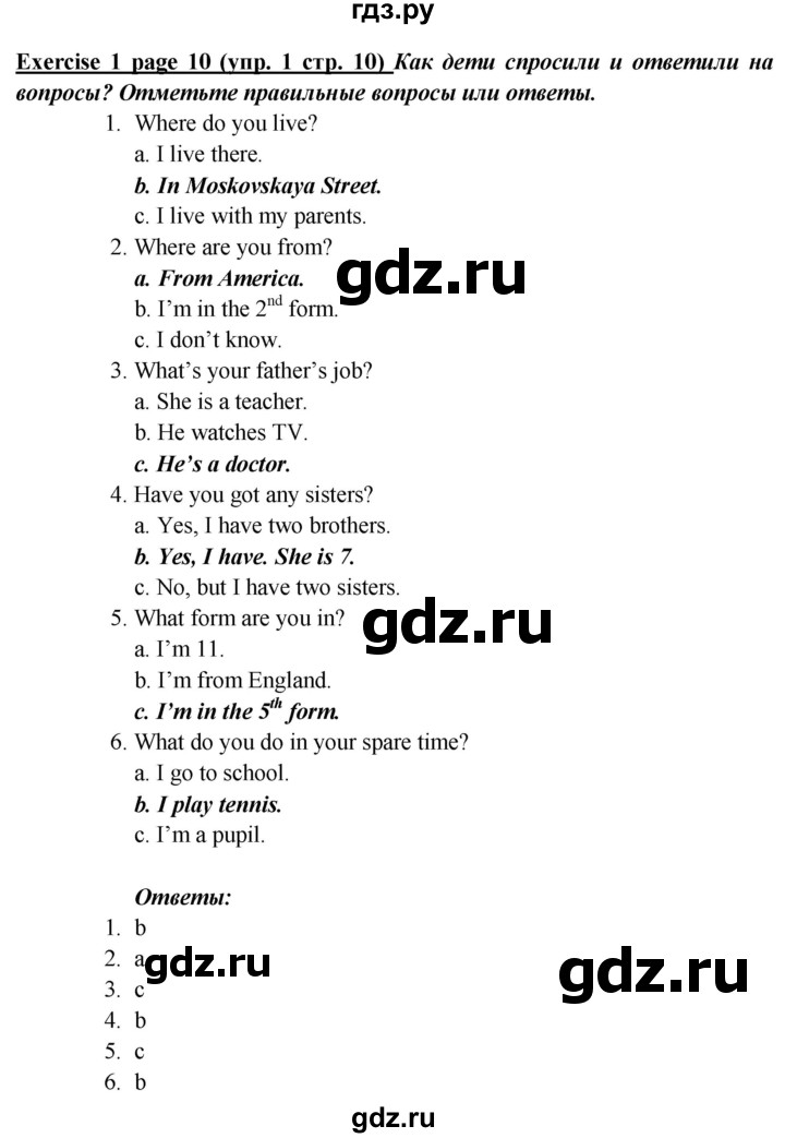 ГДЗ по английскому языку 5 класс Кузовлев рабочая тетрадь   unit 1 / lesson 5 - 1, Решебник №1 2013