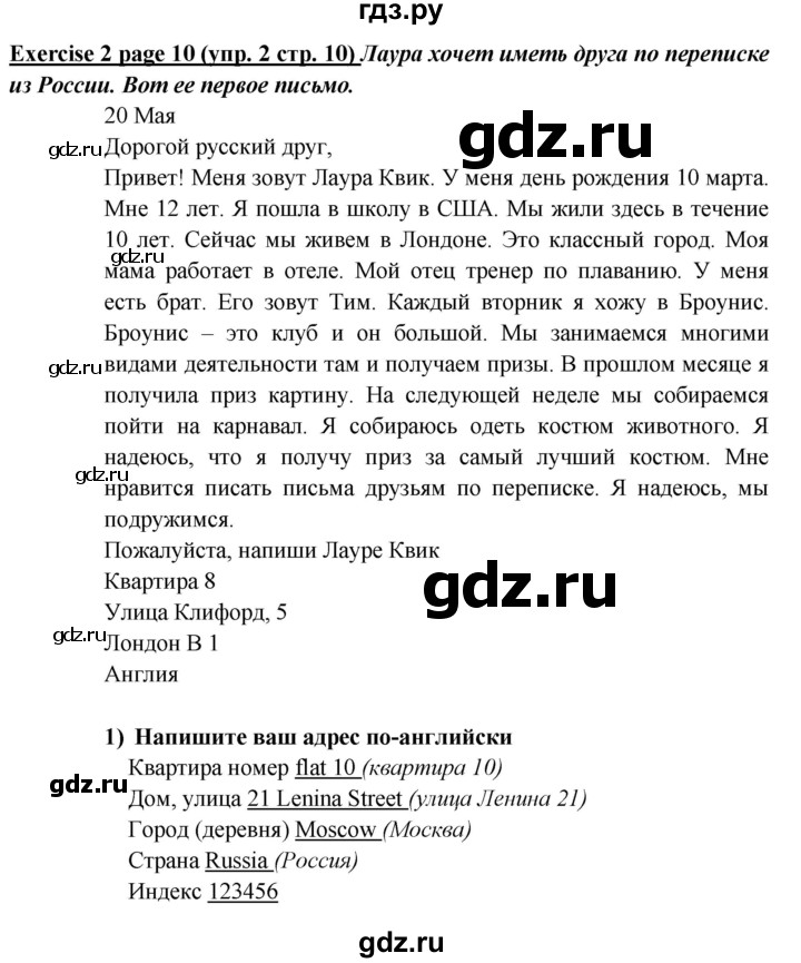 ГДЗ по английскому языку 5 класс Кузовлев рабочая тетрадь   unit 1 / lesson 5 - 2, Решебник №1 2013