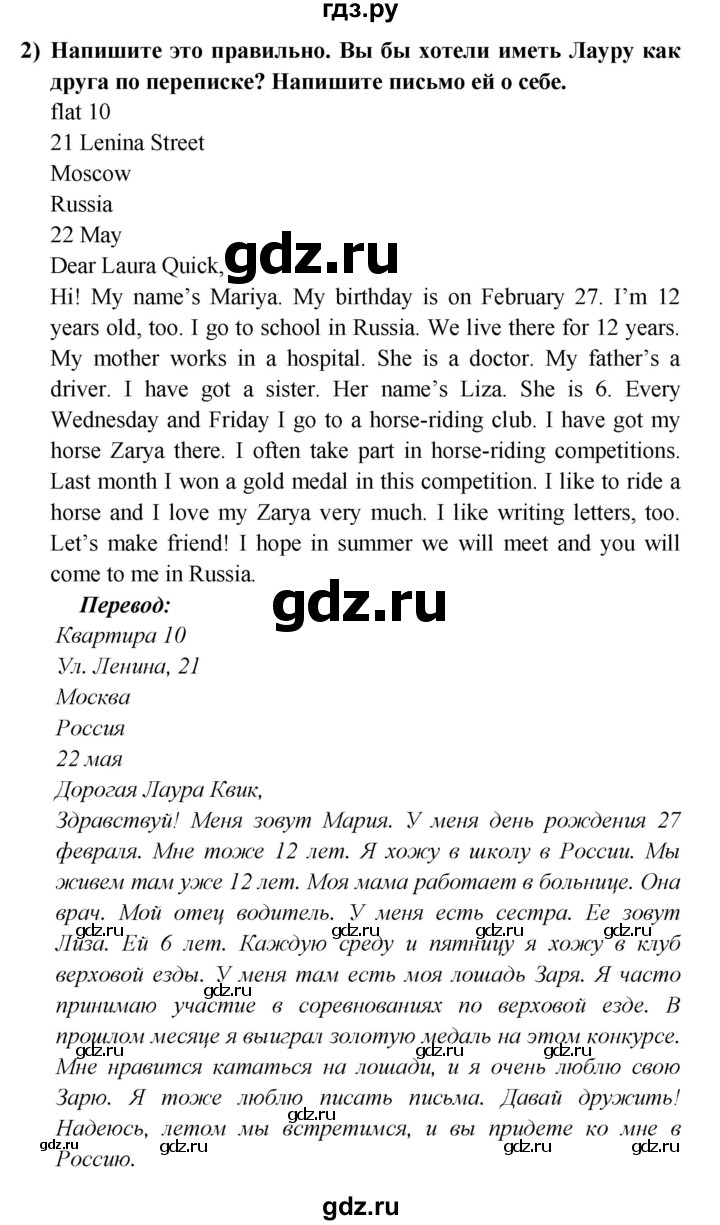 ГДЗ по английскому языку 5 класс Кузовлев рабочая тетрадь   unit 1 / lesson 5 - 2, Решебник №1 2013