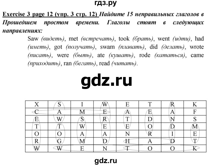 ГДЗ по английскому языку 5 класс Кузовлев рабочая тетрадь   unit 1 / consolidation - 3, Решебник №1 2013