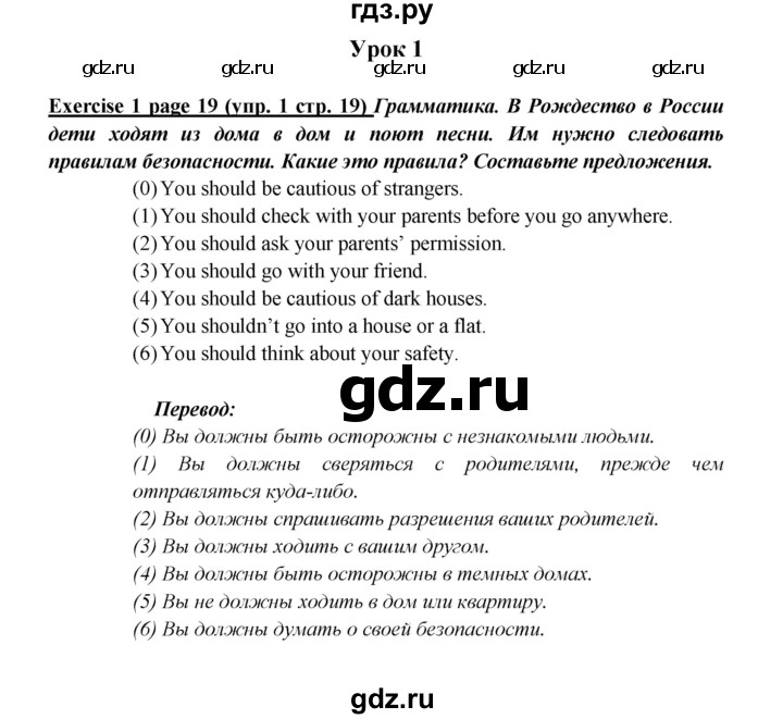 ГДЗ по английскому языку 5 класс Кузовлев рабочая тетрадь   unit 2 / lesson 1 - 1, Решебник №1 2013