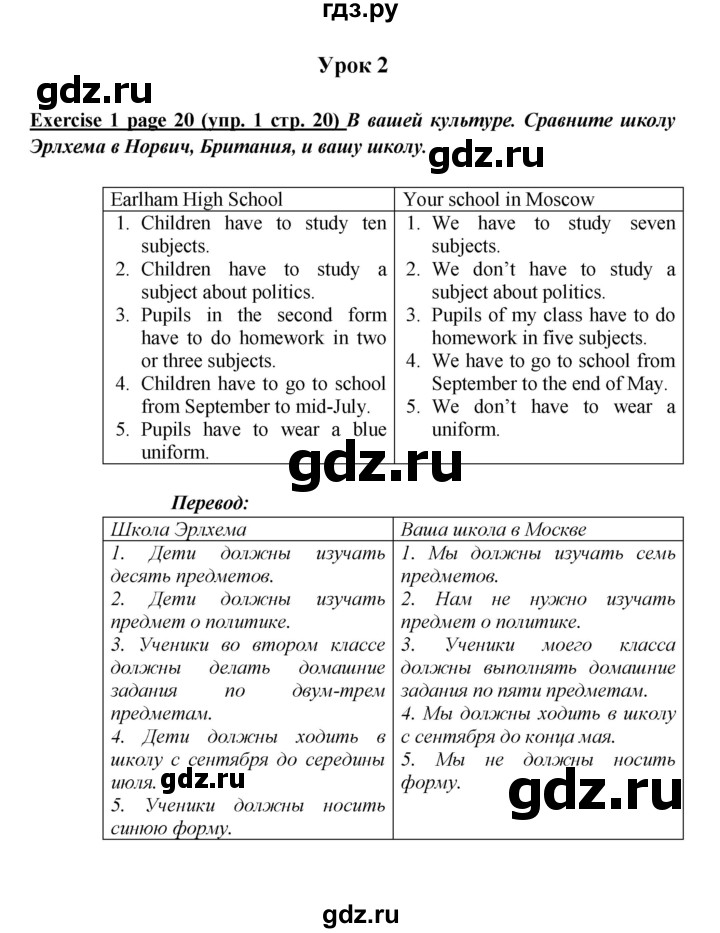 ГДЗ по английскому языку 5 класс Кузовлев рабочая тетрадь   unit 2 / lesson 2 - 1, Решебник №1 2013