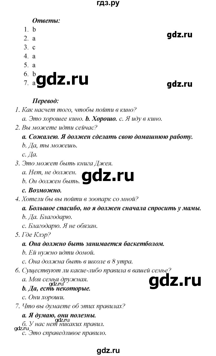 ГДЗ по английскому языку 5 класс Кузовлев рабочая тетрадь   unit 2 / reading lesson - 1, Решебник №1 2013