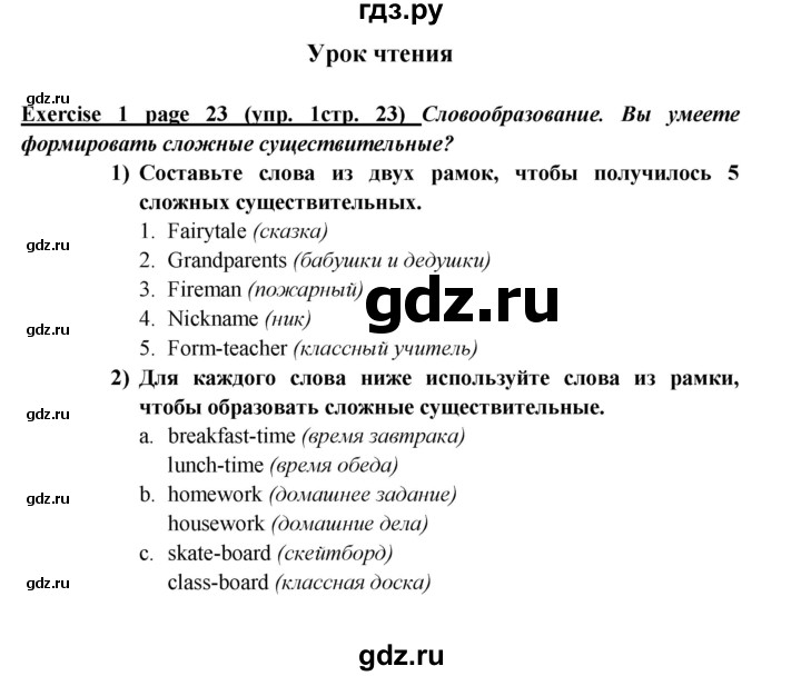 ГДЗ по английскому языку 5 класс Кузовлев рабочая тетрадь   unit 2 / lesson 4 - 1, Решебник №1 2013