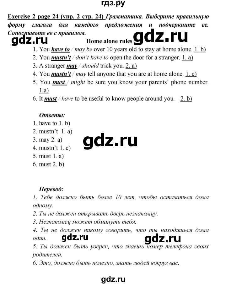 ГДЗ по английскому языку 5 класс Кузовлев рабочая тетрадь   unit 2 / consolidation - 2, Решебник №1 2013