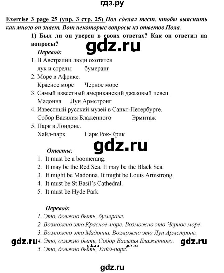 ГДЗ по английскому языку 5 класс Кузовлев рабочая тетрадь   unit 2 / consolidation - 3, Решебник №1 2013