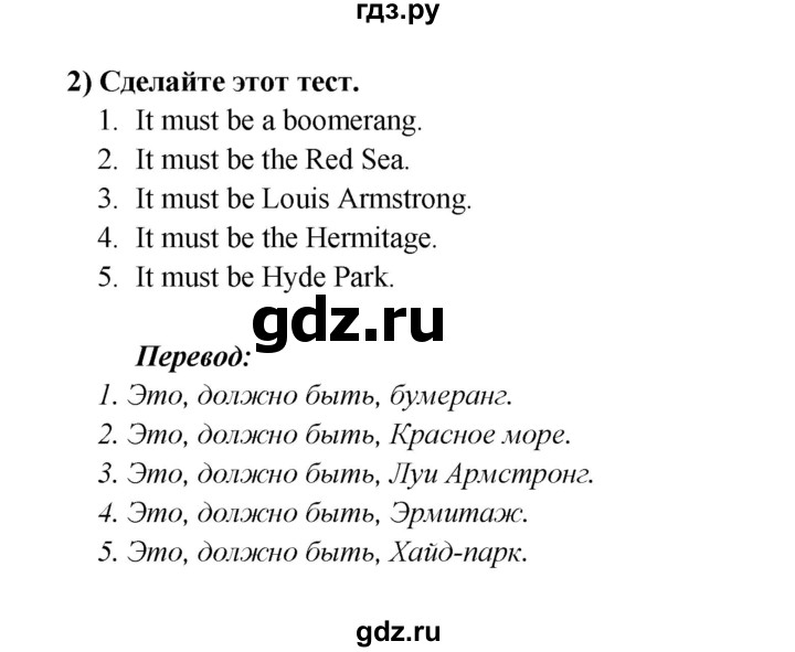 ГДЗ по английскому языку 5 класс Кузовлев рабочая тетрадь   unit 2 / consolidation - 3, Решебник №1 2013