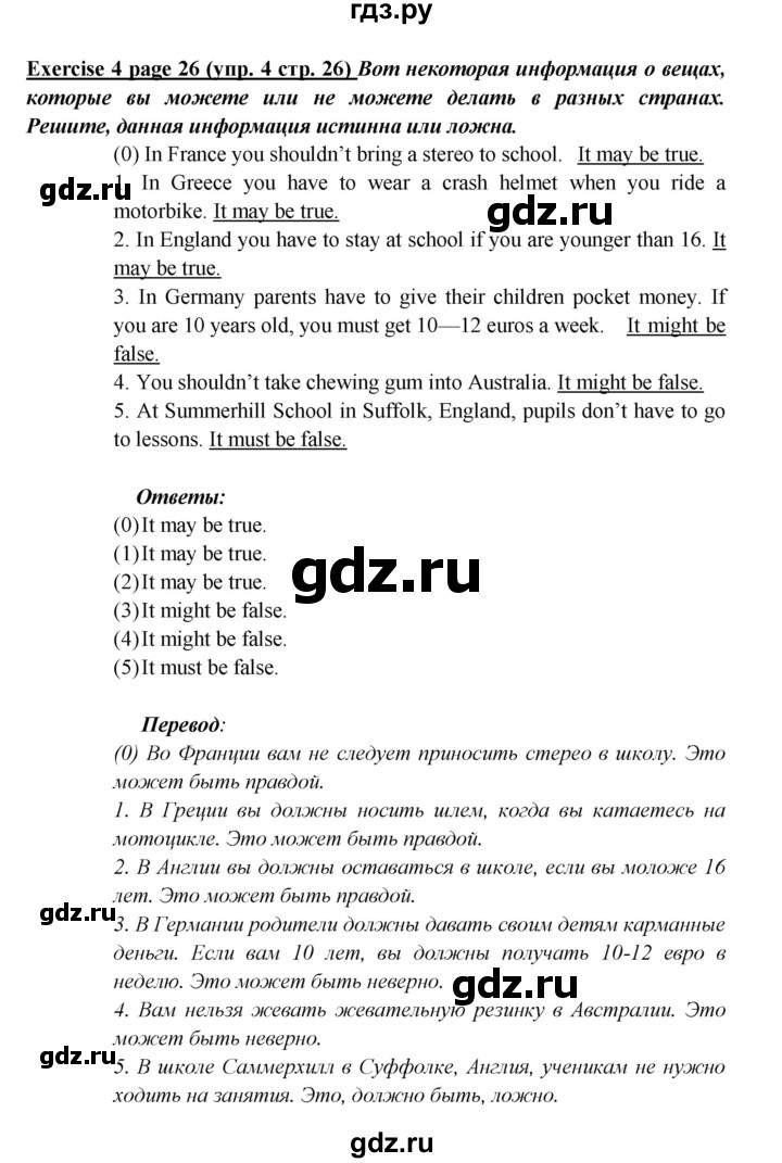 ГДЗ по английскому языку 5 класс Кузовлев рабочая тетрадь   unit 2 / consolidation - 4, Решебник №1 2013