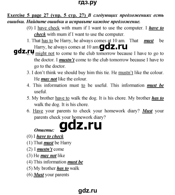 ГДЗ по английскому языку 5 класс Кузовлев рабочая тетрадь   unit 2 / consolidation - 5, Решебник №1 2013