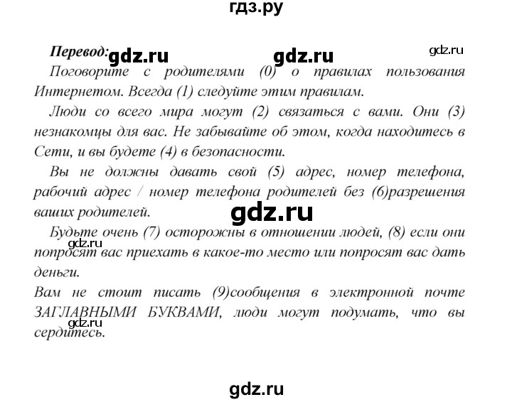 ГДЗ по английскому языку 5 класс Кузовлев рабочая тетрадь   unit 2 / test yourself - III, Решебник №1 2013