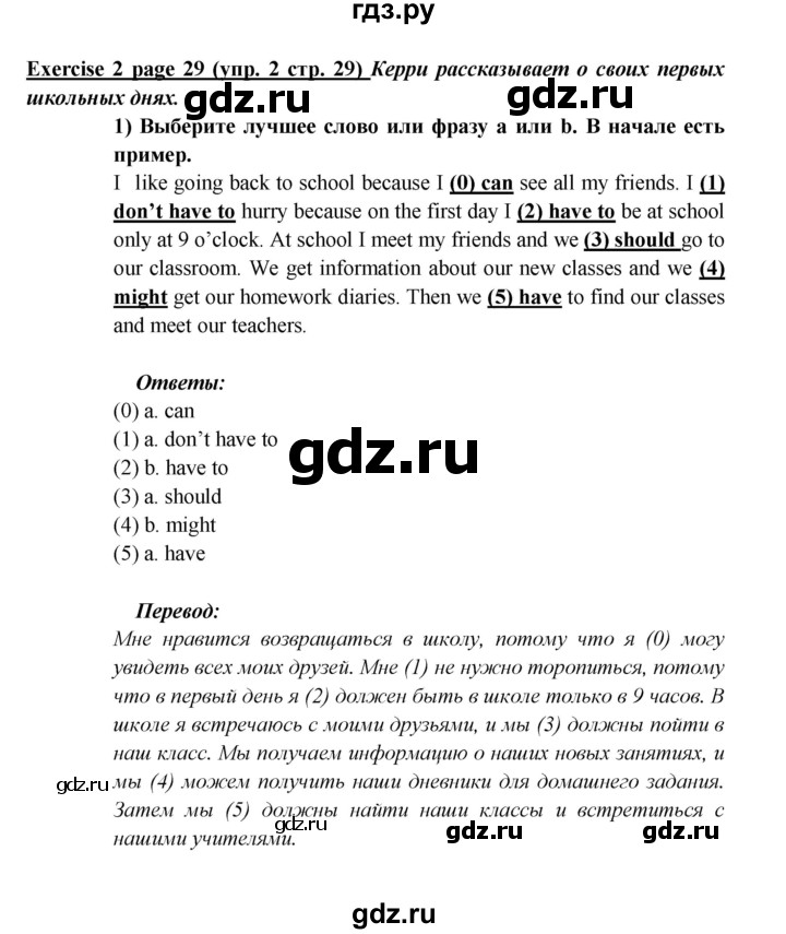 ГДЗ по английскому языку 5 класс Кузовлев рабочая тетрадь   unit 2 / test yourself - III, Решебник №1 2013