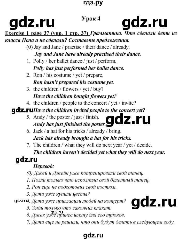 ГДЗ по английскому языку 5 класс Кузовлев рабочая тетрадь   unit 3 / lesson 4 - 1, Решебник №1 2013