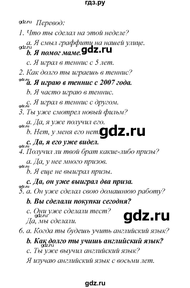 ГДЗ по английскому языку 5 класс Кузовлев рабочая тетрадь   unit 3 / lesson 5 - 1, Решебник №1 2013