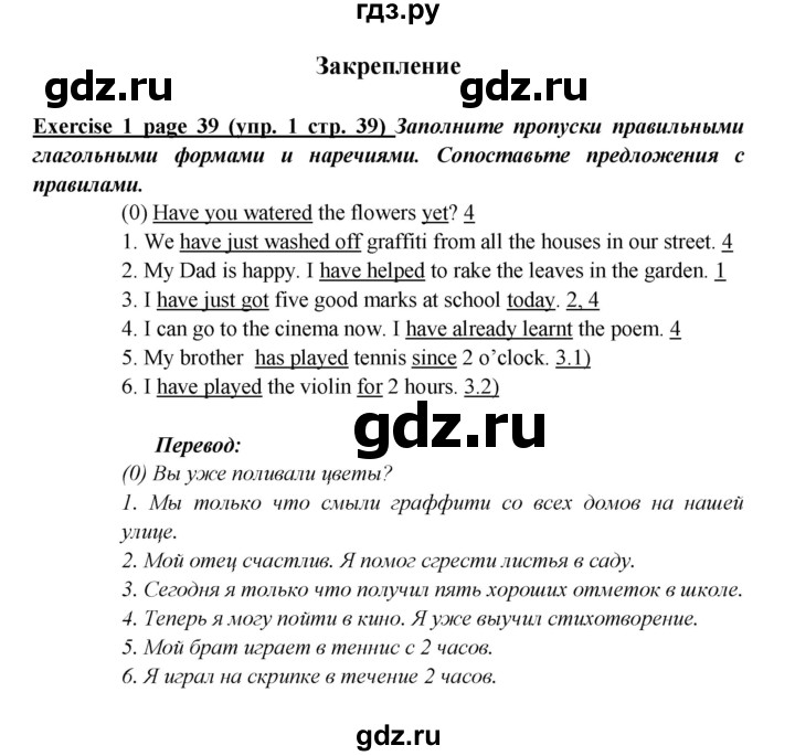 ГДЗ по английскому языку 5 класс Кузовлев рабочая тетрадь   unit 3 / consolidation - 1, Решебник №1 2013