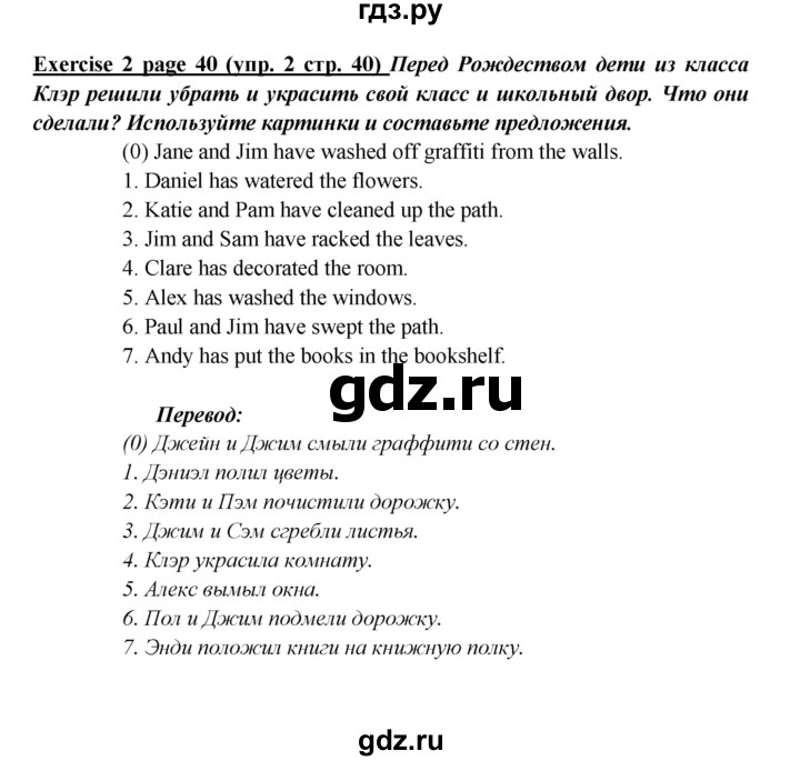 ГДЗ по английскому языку 5 класс Кузовлев рабочая тетрадь   unit 3 / consolidation - 2, Решебник №1 2013