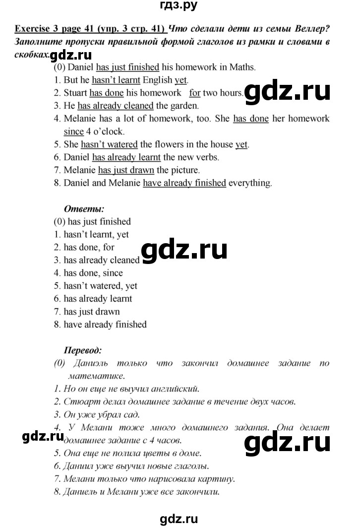 ГДЗ по английскому языку 5 класс Кузовлев рабочая тетрадь   unit 3 / consolidation - 3, Решебник №1 2013