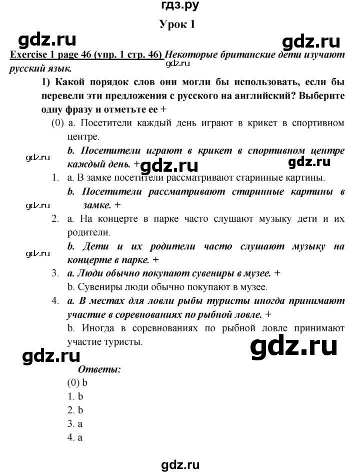 ГДЗ по английскому языку 5 класс Кузовлев рабочая тетрадь   unit 4 / lesson 1 - 1, Решебник №1 2013