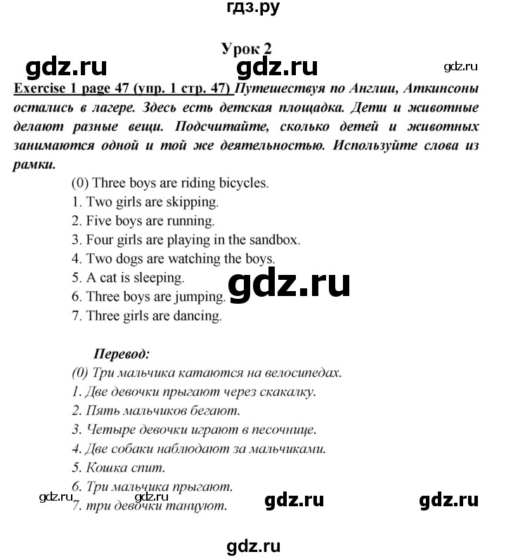 ГДЗ по английскому языку 5 класс Кузовлев рабочая тетрадь   unit 4 / lesson 2 - 1, Решебник №1 2013