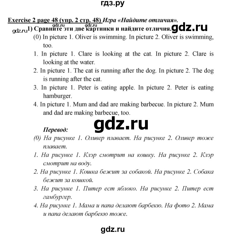 ГДЗ по английскому языку 5 класс Кузовлев рабочая тетрадь   unit 4 / lesson 2 - 2, Решебник №1 2013