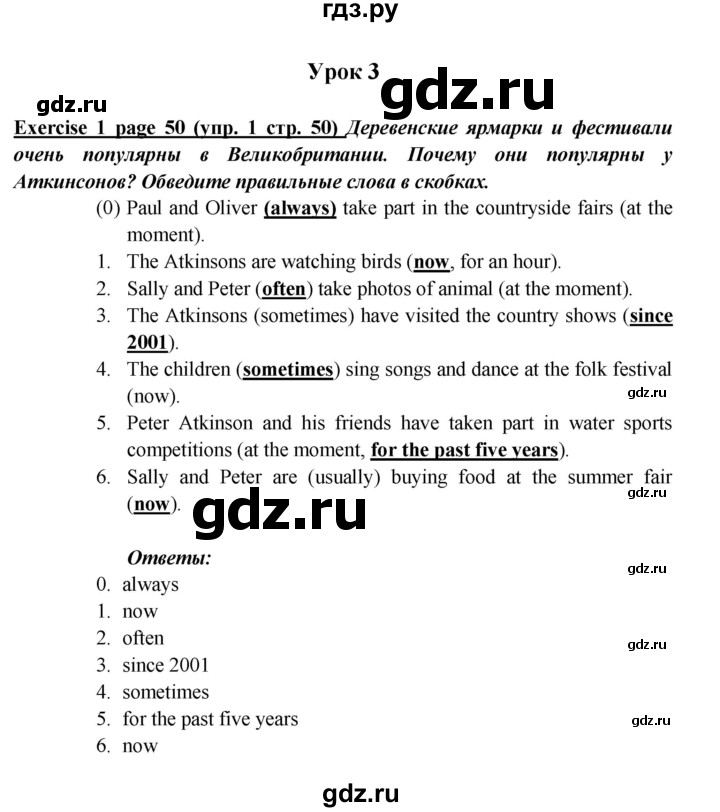 ГДЗ по английскому языку 5 класс Кузовлев рабочая тетрадь   unit 4 / lesson 3 - 1, Решебник №1 2013