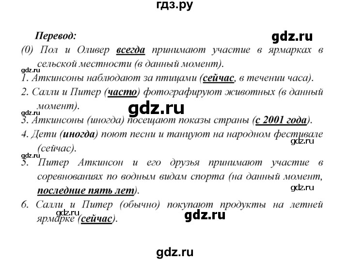 ГДЗ по английскому языку 5 класс Кузовлев рабочая тетрадь   unit 4 / lesson 3 - 1, Решебник №1 2013