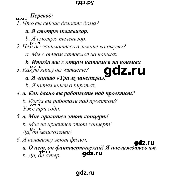 ГДЗ по английскому языку 5 класс Кузовлев рабочая тетрадь   unit 4 / lesson 4 - 1, Решебник №1 2013