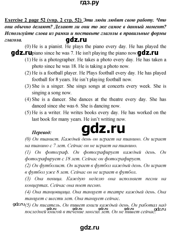 ГДЗ по английскому языку 5 класс Кузовлев рабочая тетрадь   unit 4 / consolidation - 2, Решебник №1 2013