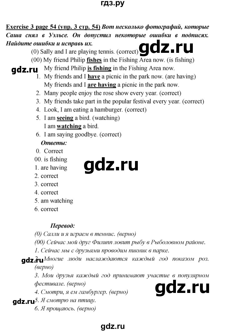 ГДЗ по английскому языку 5 класс Кузовлев рабочая тетрадь   unit 4 / consolidation - 3, Решебник №1 2013