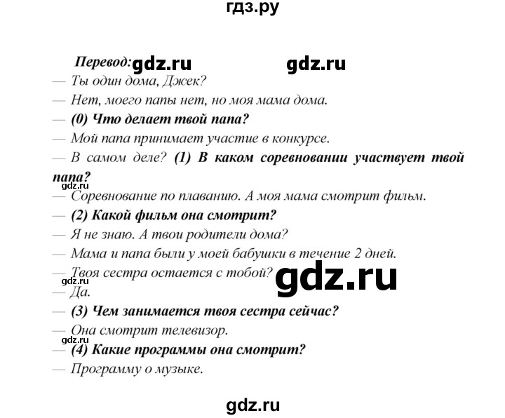 ГДЗ по английскому языку 5 класс Кузовлев рабочая тетрадь   unit 4 / consolidation - 4, Решебник №1 2013