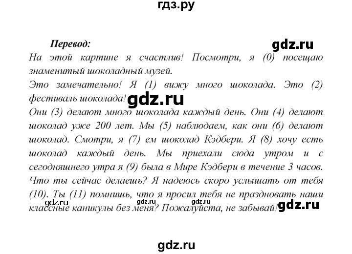 ГДЗ по английскому языку 5 класс Кузовлев рабочая тетрадь   unit 4 / consolidation - 6, Решебник №1 2013