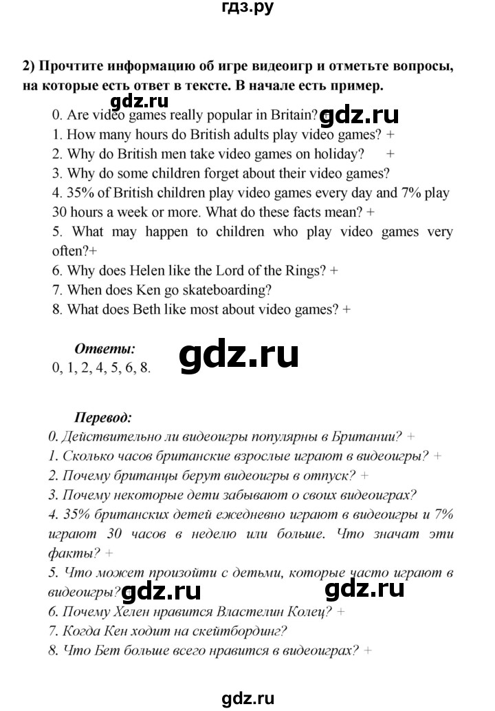 ГДЗ по английскому языку 5 класс Кузовлев рабочая тетрадь   unit 4 / test yourself - Ii, Решебник №1 2013