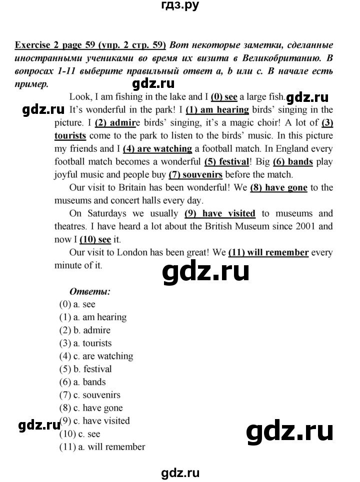 ГДЗ по английскому языку 5 класс Кузовлев рабочая тетрадь   unit 4 / test yourself - III, Решебник №1 2013