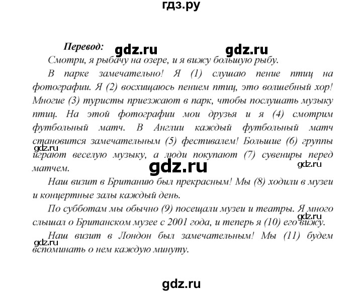 ГДЗ по английскому языку 5 класс Кузовлев рабочая тетрадь   unit 4 / test yourself - III, Решебник №1 2013